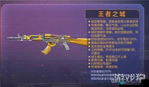 穿越火线手游王者之城获得攻略