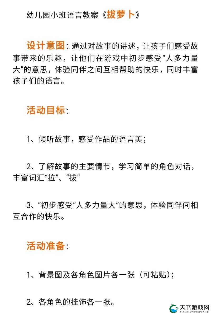 拔萝卜不盖被子民间谚语：蕴含生活智慧与朴素道理