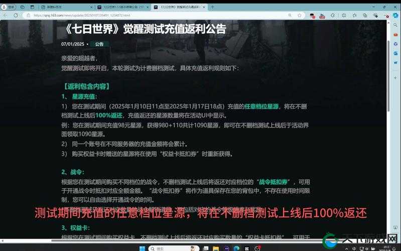 鬼泣巅峰之战计费测试充值返利规则介绍及其在资源管理中的重要性