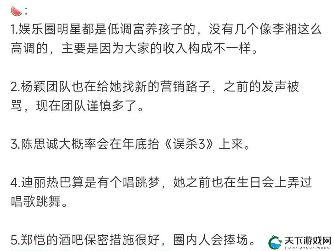 吃瓜爆料：娱乐圈那些不为人知的秘闻大揭秘