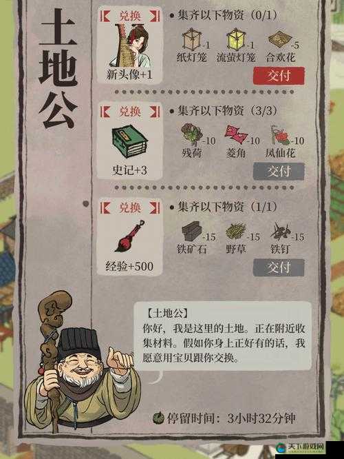 江南百景图金丝灯笼、韶箫、玉如意获得攻略