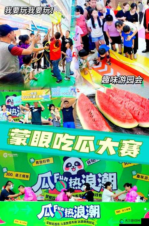 17 一起吃瓜：畅享趣味吃瓜盛宴