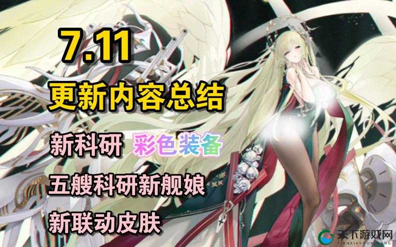 碧蓝航线6月10日改建内容大揭秘，海量更新等你探索