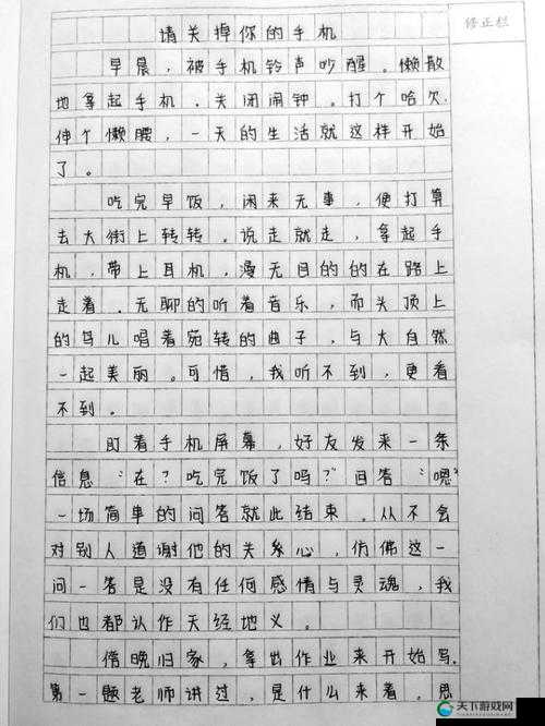 主人我错了请把它关掉作文：一段深刻的自我反省历程