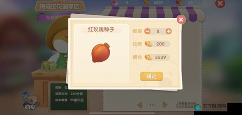 摩尔庄园手游红玫瑰获得全攻略，解锁浪漫与财富的秘密