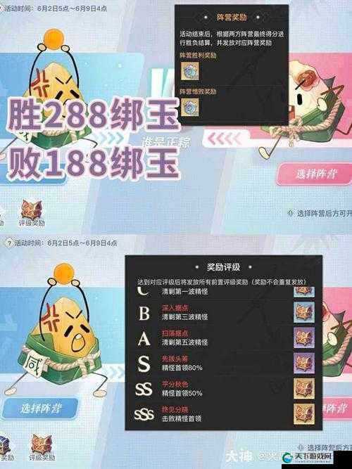 天谕手游端午节活动一览