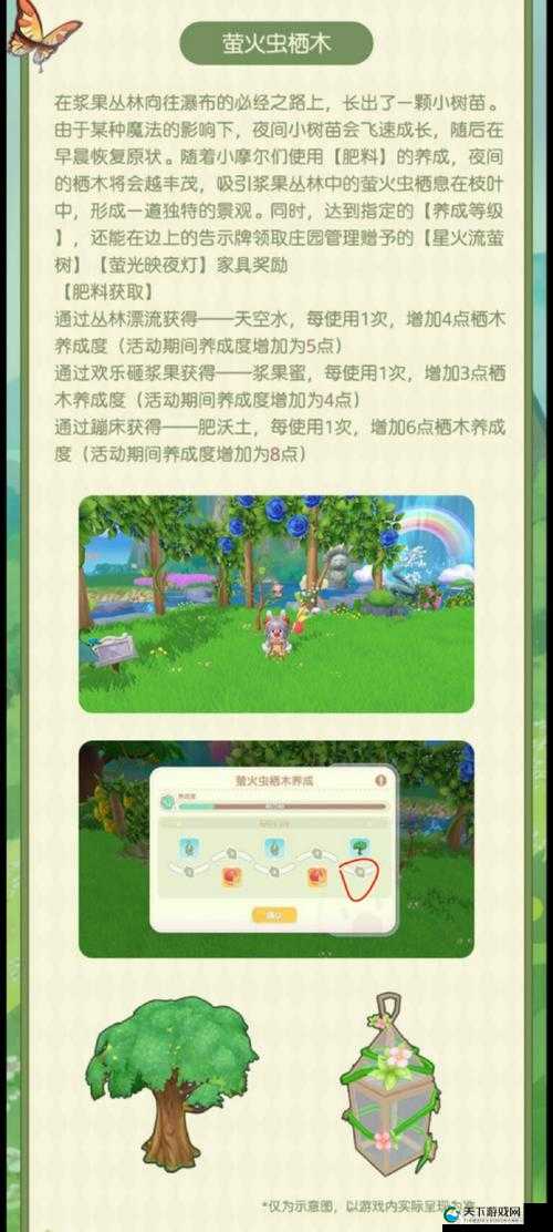 摩尔庄园手游魔法树获得攻略