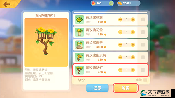 摩尔庄园手游中的装饰艺术,蒲公英路灯的魅力与获取攻略