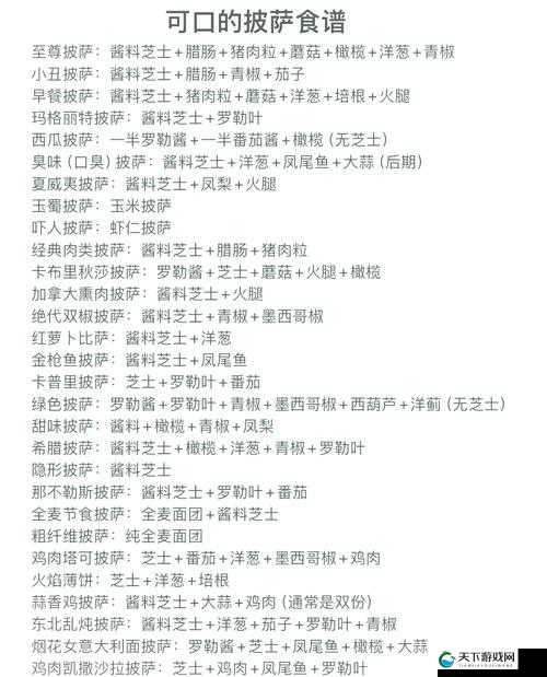 原神米窝窝食谱获取全攻略