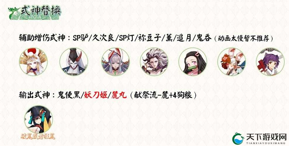 阴阳师重午斩秽阵容搭配攻略，资源管理的艺术