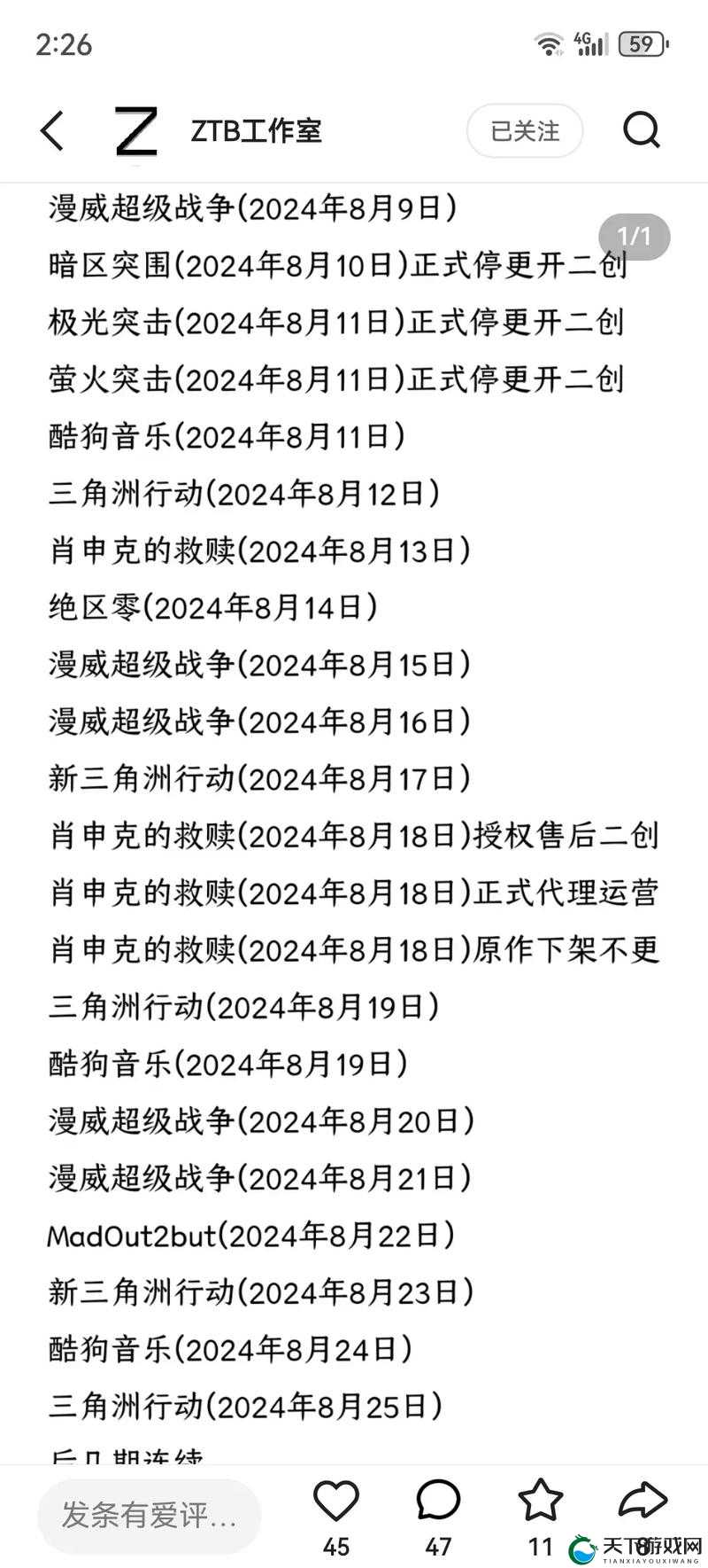 漫威超级战争先锋测试时间全揭秘