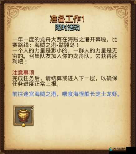 不思议迷宫飞龙在天定向越野全攻略