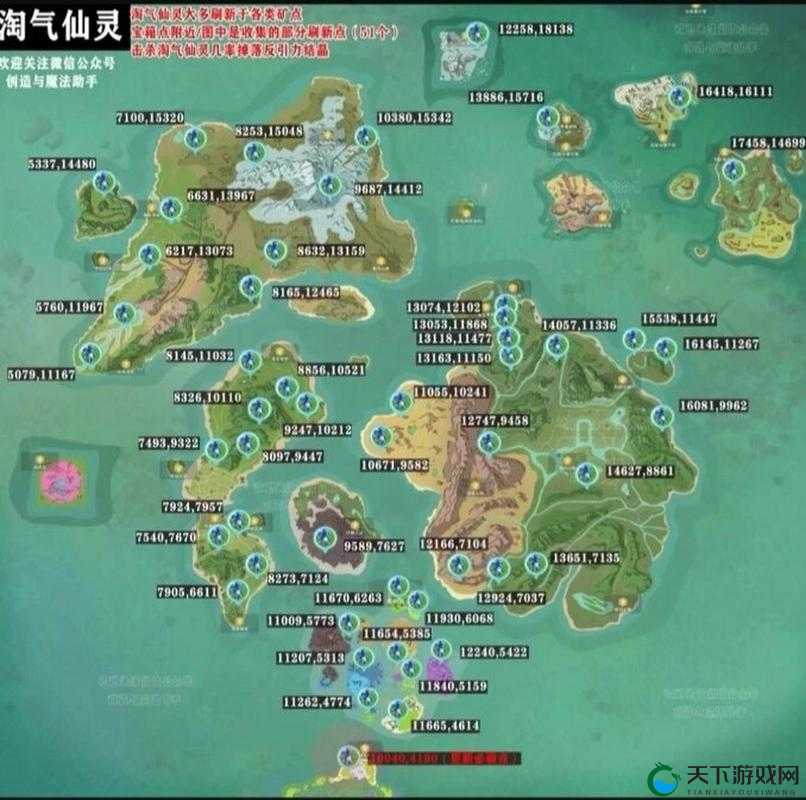 创造与魔法淘气仙灵位置全揭秘