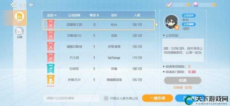 刀剑神域黑衣剑士王牌公会技能选择攻略