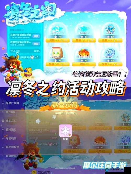 摩尔庄园手游马铃薯获得攻略全解析
