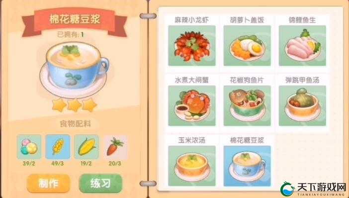 摩尔庄园手游红烧鲤鱼配方一览