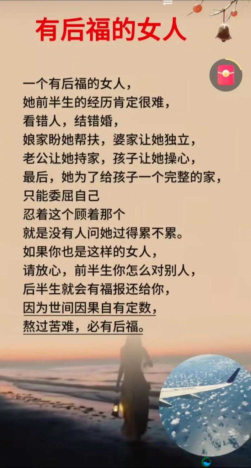 叉女人的别样人生经历与故事探讨