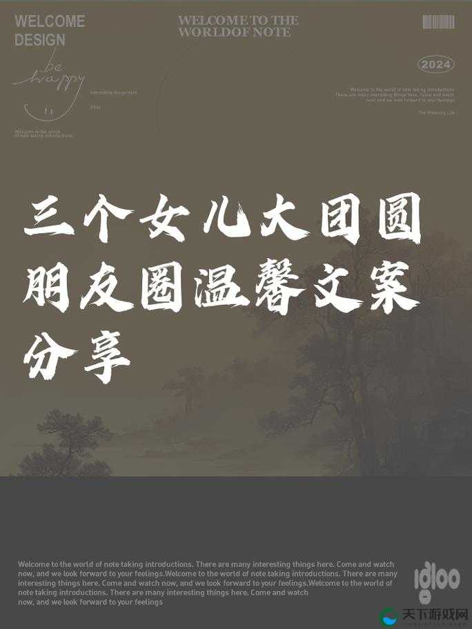 大团圆结 2 亲情会笔趣阁：一场温馨的亲情盛宴