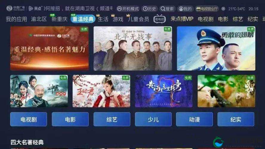 b 站免费在线观看入口：无需会员即可畅享全站内容