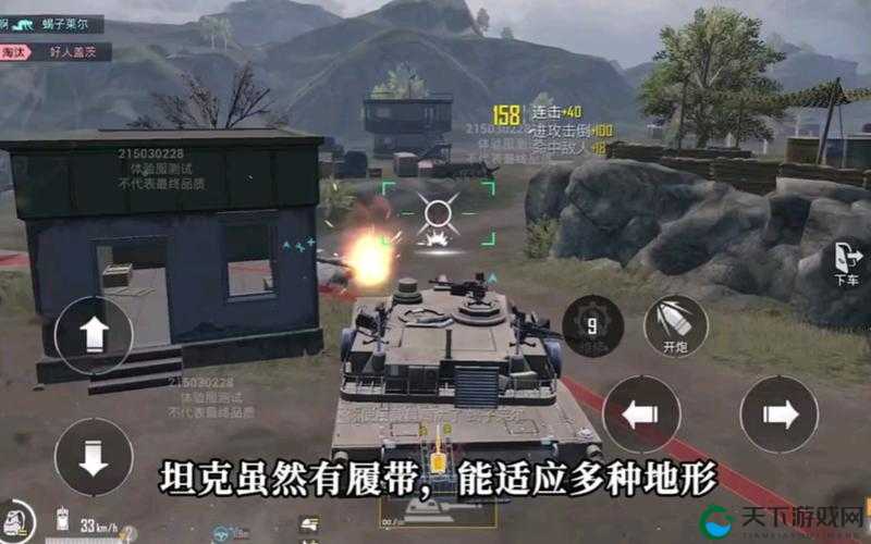 和平精英，探索废弃坦克的奇妙之旅