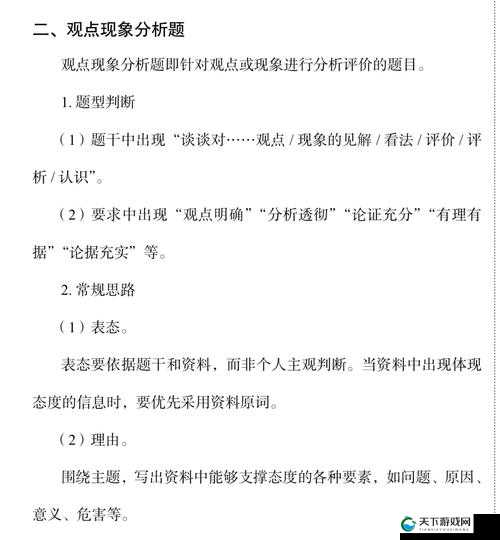 人种与畜禽共性是最高境界：关于这一观点的深入探讨与分析
