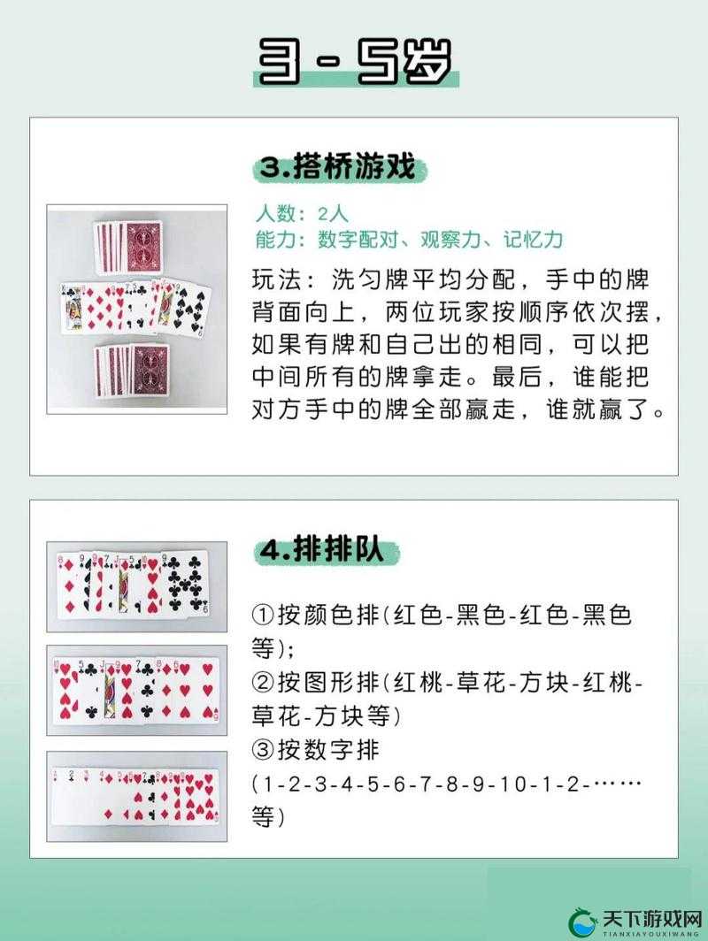 双人上下扑克牌玩法技巧与策略全解析：带你领略独特牌局魅力