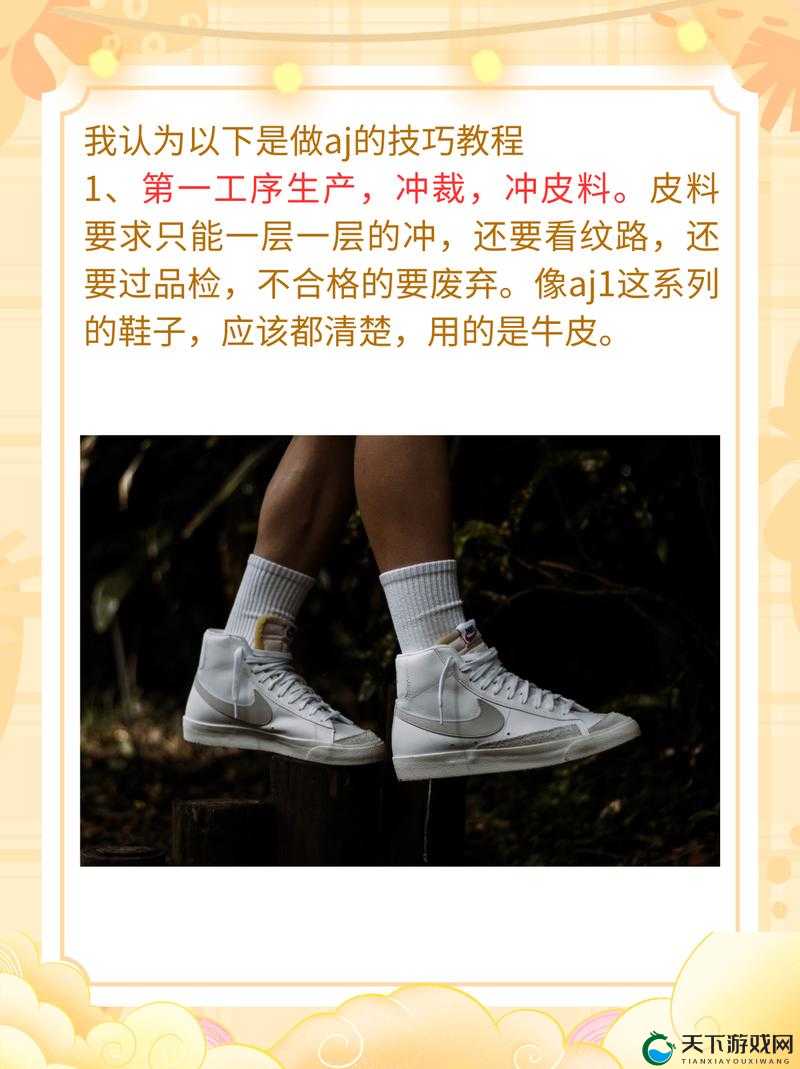 做AJ的技巧视频教程：从入门到精通的全面指南