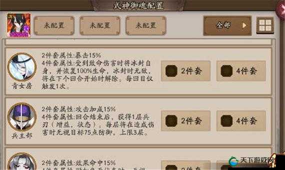 阴阳师新御魂出世螺搭配全攻略