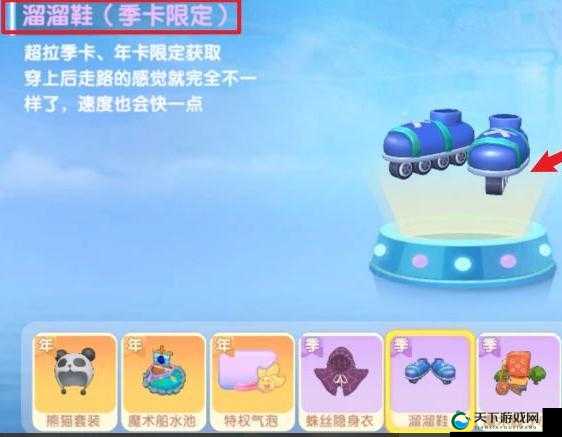 摩尔庄园手游溜冰鞋获得攻略，资源管理的艺术