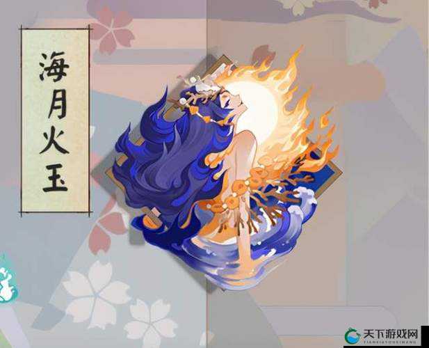 阴阳师新御魂海月火玉强度介绍