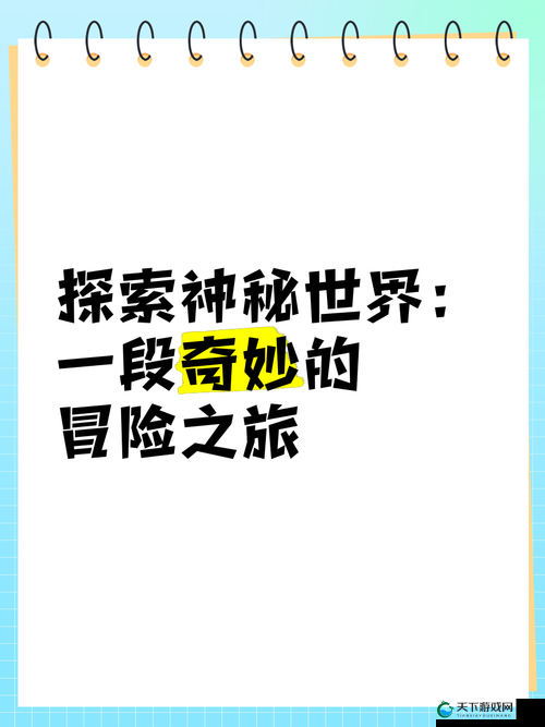 9.幺 :开启一段前所未有的奇妙探索之旅