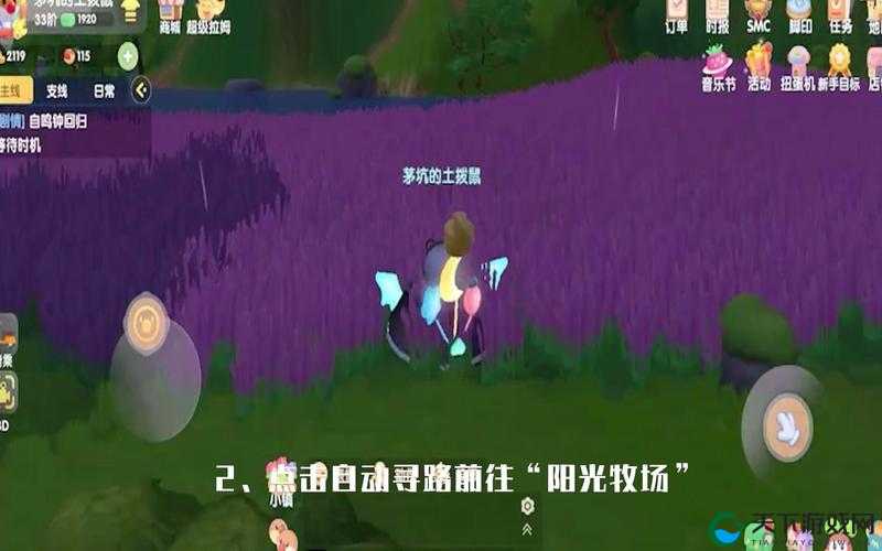 摩尔庄园手游激流勇进在哪玩