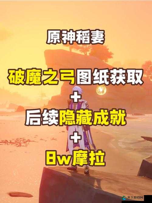 原神破魔之弓属性强度介绍及其资源管理策略
