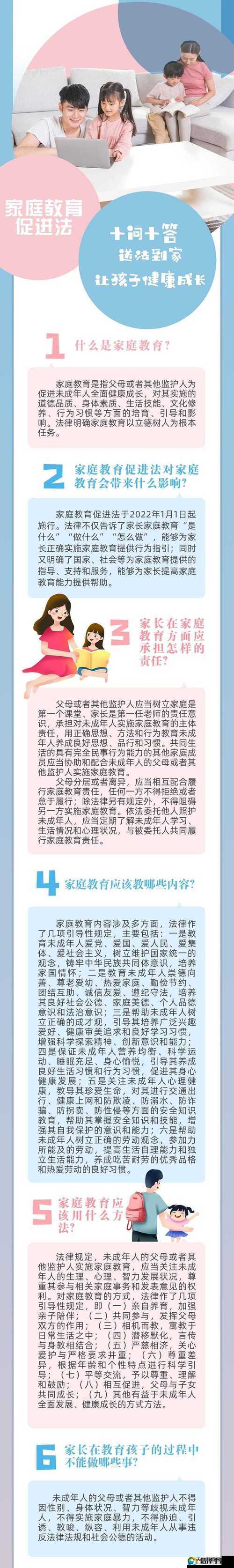 深度开发 pop 家教：打造优质教育资源新平台