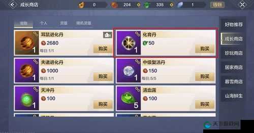 妄想山海骄虫丹获得攻略