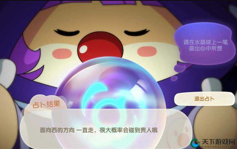 摩尔庄园手游，揭秘占卜系统的神奇效果