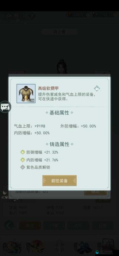 江湖悠悠风神符作用一览