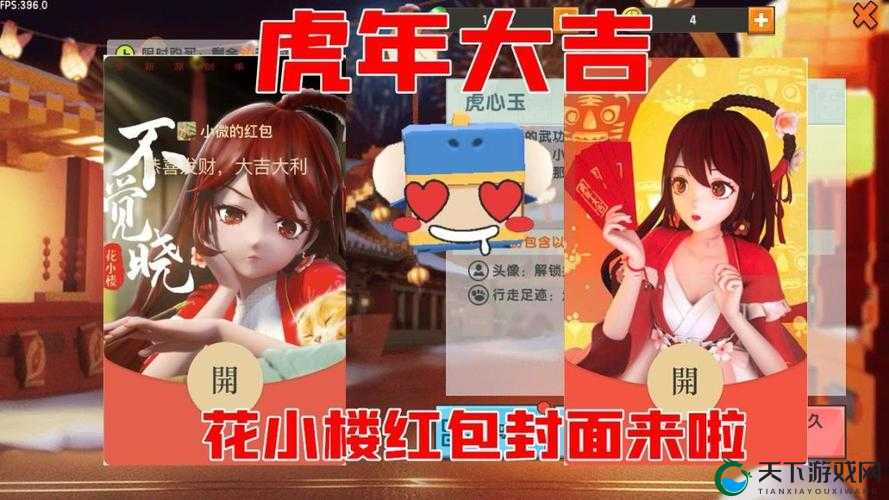 花小楼永久激活码 2020 年快来领取啦不要错过