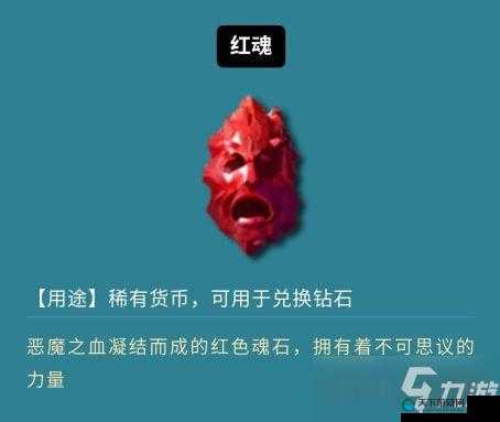 鬼泣巅峰之战魂石种类用途一览，资源管理的艺术