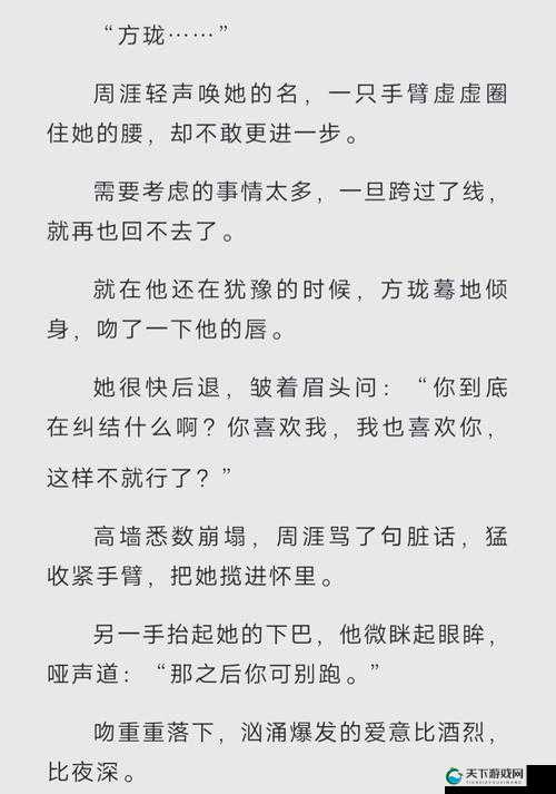 高能 LH 伪骨科之禁忌情感与复杂纠葛的故事