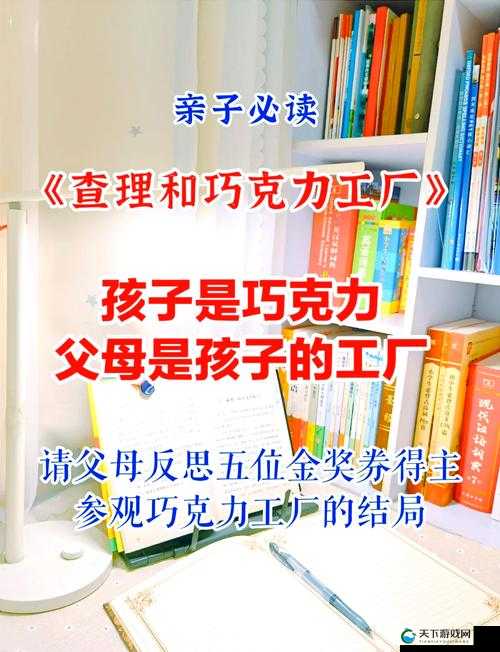 孟若羽艳母 2：揭示家庭教育的缺失与反思