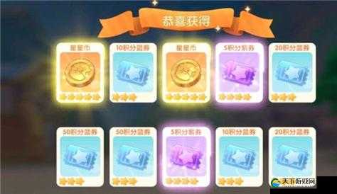 摩尔庄园手游星星币保底次数一览