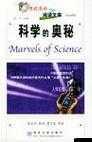 看镜子里我们的结合的地方科学：深度探索未知领域的奥秘