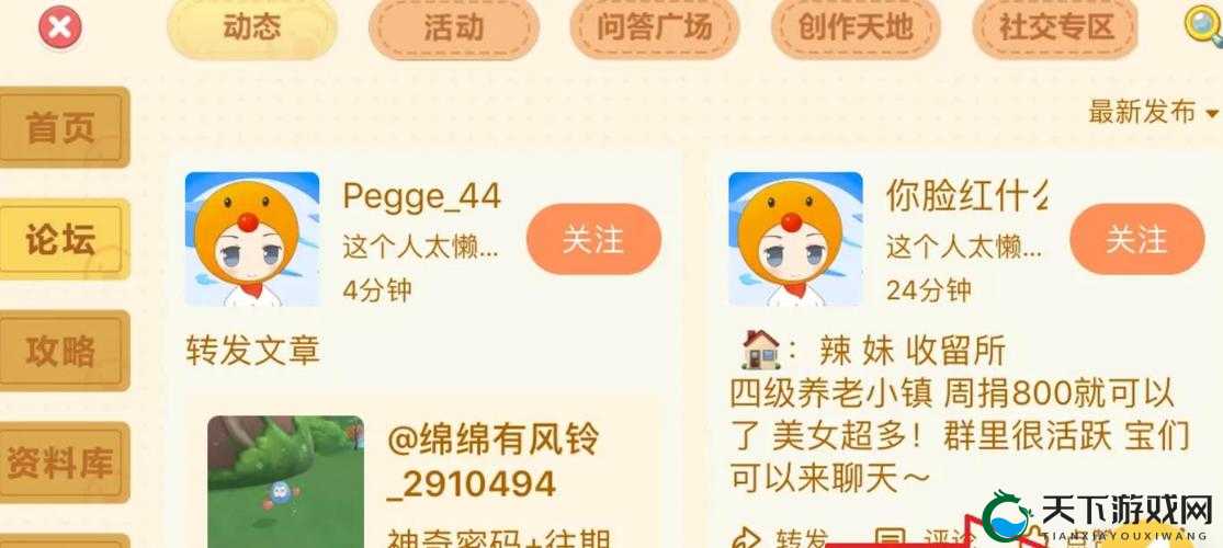 摩尔庄园手游摩友圈签到位置一览，资源管理的高效指南