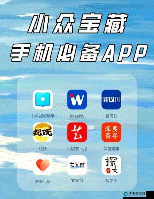 黄金网站 app 大全:探索无尽宝藏的必备指南