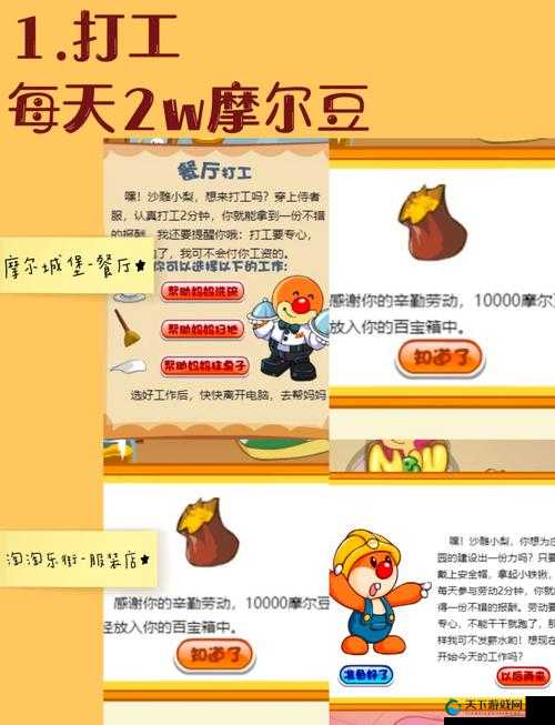 摩尔庄园手游爆豆机使用攻略,资源管理的艺术