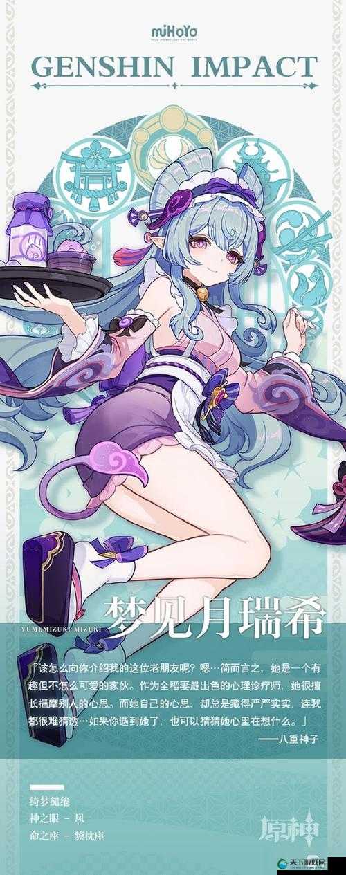 稻妻新章，角色风华，原神1.7稻妻版本新角色建模深度解析