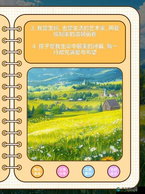 需要妈妈播种：用爱与希望浇灌未来的成长之花