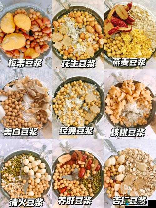 男女搭配,做豆浆有何动作?一起揭晓
