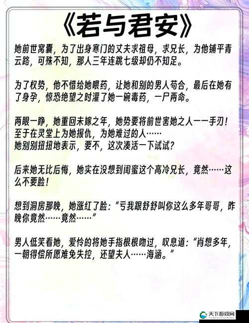 如何解读发了狠的往里撞古言解析